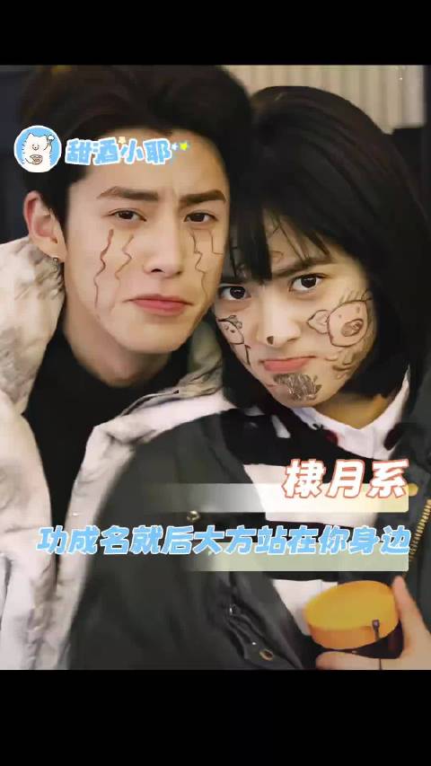 你心不变的话，我还会来！棣月系 亲爱的客栈 沈月 王鹤棣