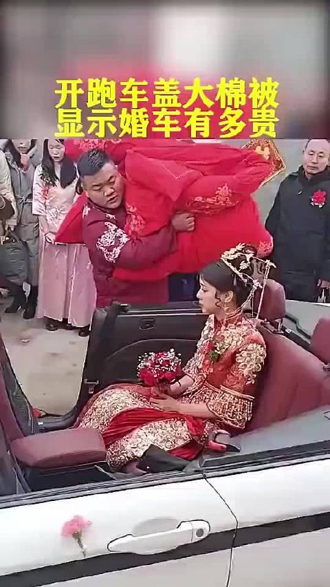 开跑车盖大棉被，敞篷车盖不回去了！