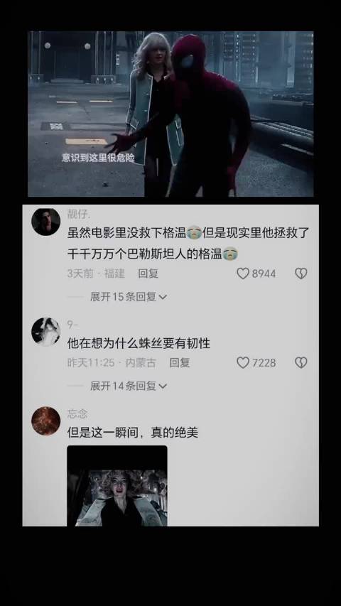 超凡蜘蛛侠安德鲁加菲尔德演绎爱人死亡瞬间