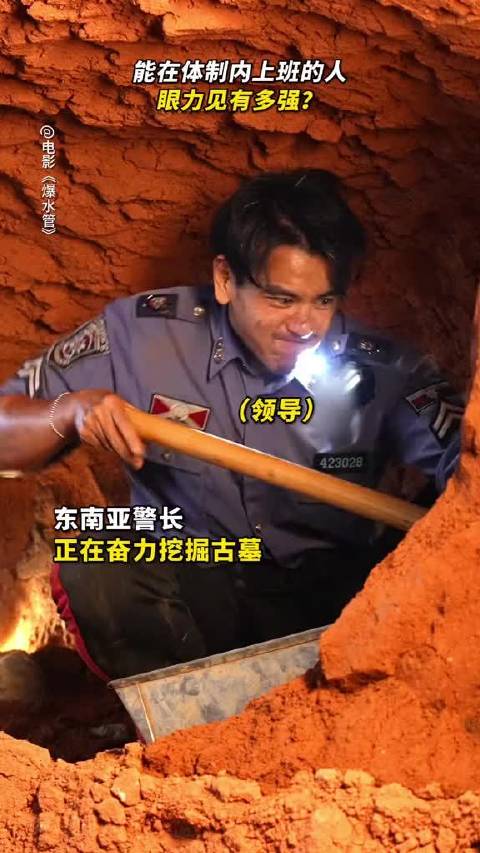 「眼力见」在职场到底多重要？这条视频刷到就是赚到正在热映中影院见！