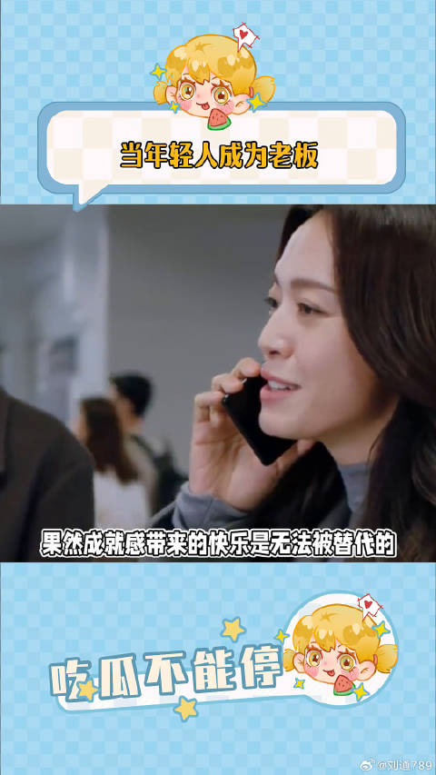 当年轻人当甲方后，主打一个随心00后整顿职场 微博VC计划