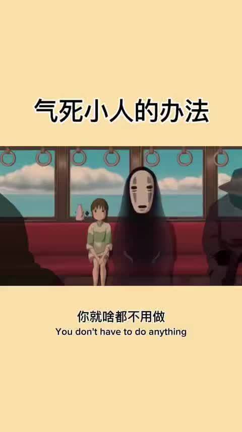 健康生活气坏小人专家支招无需理会