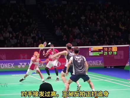 王昶与梁伟铿的轮转如行云流水，后场重杀接上网扑击，威胁陡增