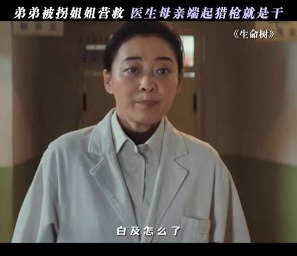 不要低估母亲保护孩子的决心