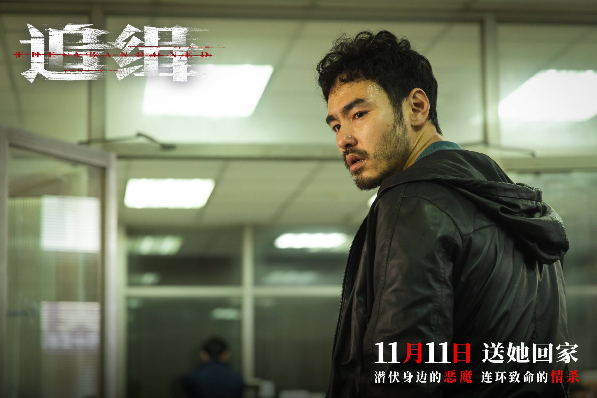 电影《追缉》释出“失控嫌犯”版特辑　阮经天颠覆诠释复杂人设_林佑生_张钧甯_情绪