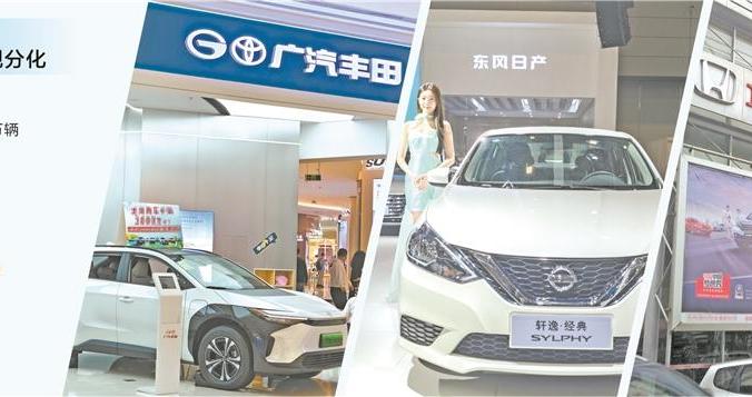 合资车企分化加剧 本土化与智能化转型迎大考