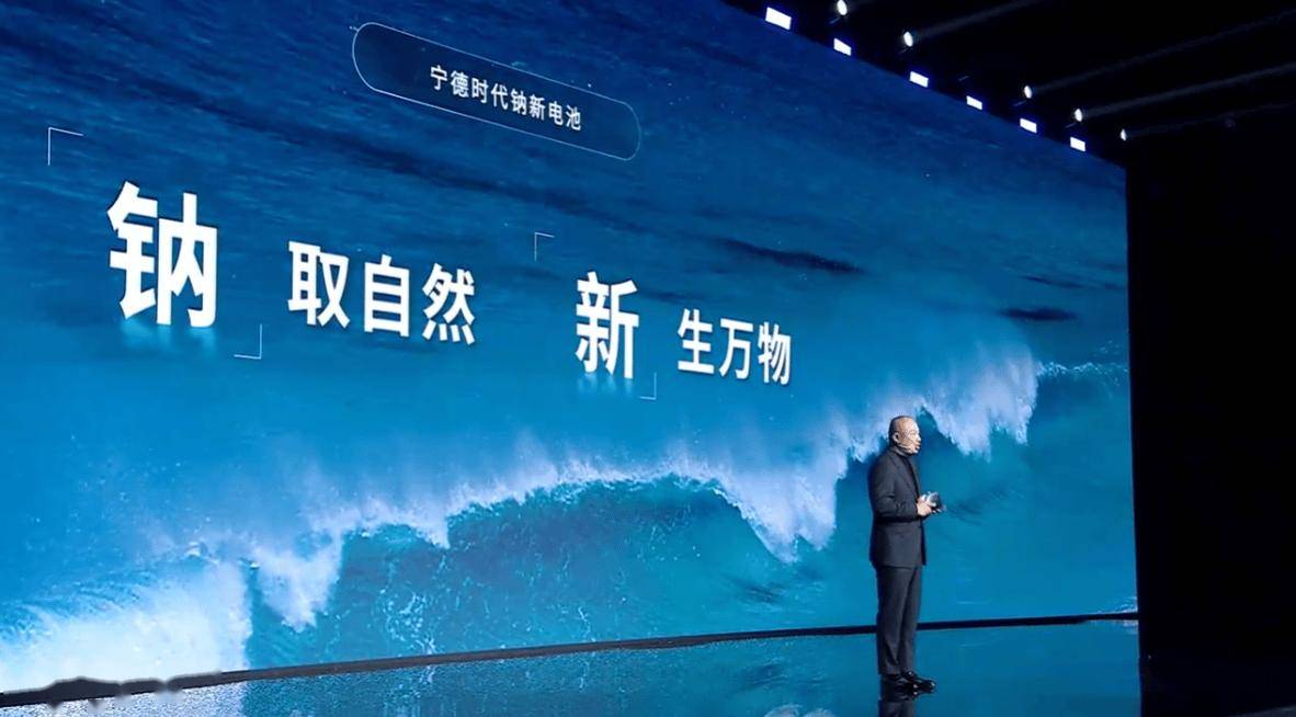 消息称宁德时代“钠新”电池进入乘用车，长安欧尚车型将参与测试