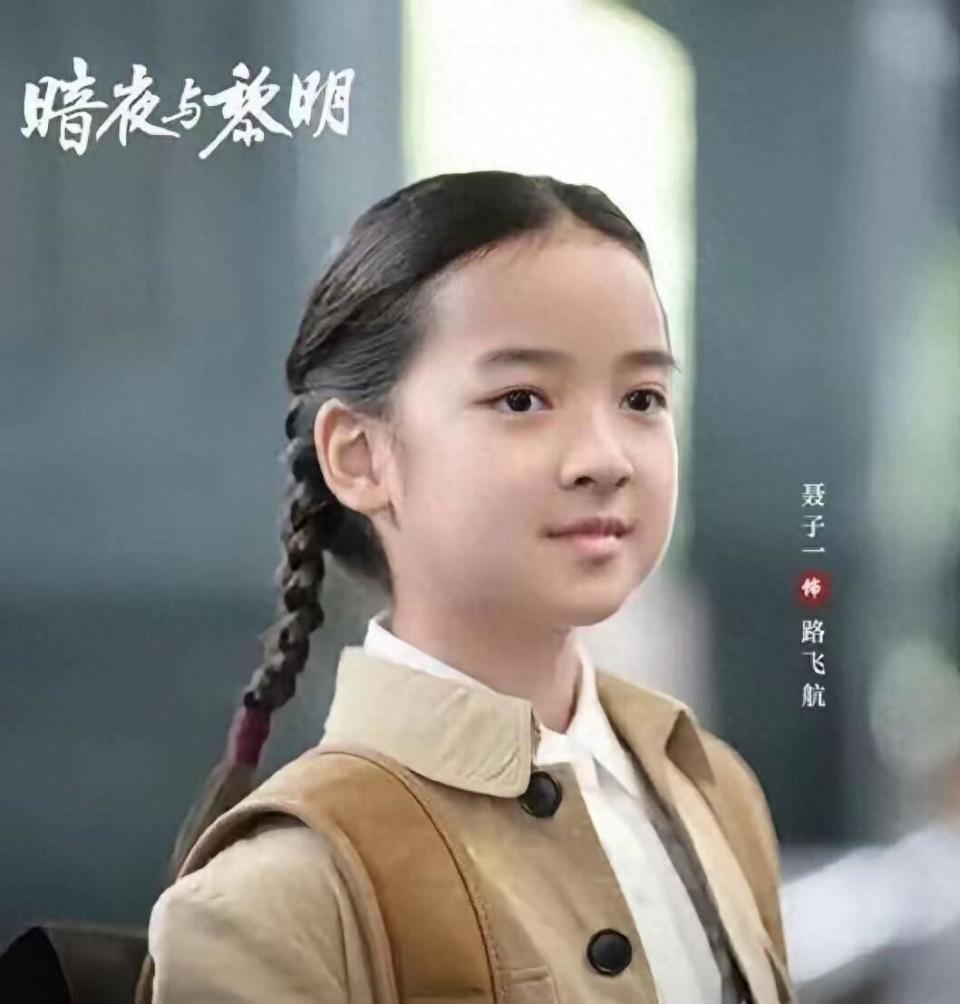 聂远女儿11岁演戏获赞，小戏骨天赋惊人，未来星途不可限量！