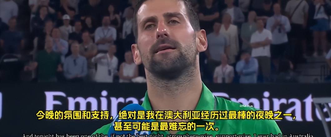 双膝跪地终于回来!德约拿下辛纳闯进澳网决赛!发6大肺腑之言_比赛_破发_底线