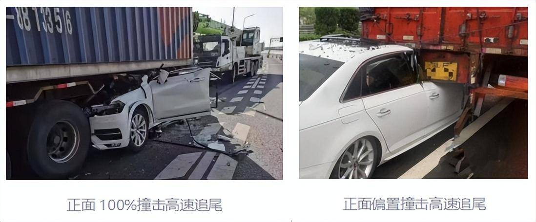 高速追尾大货车，安全不能只靠“自身硬”