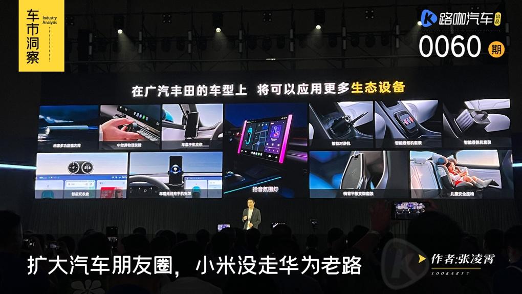 不卖硬件卖生态，造车4年后，小米开始收割汽车圈?_太平洋号