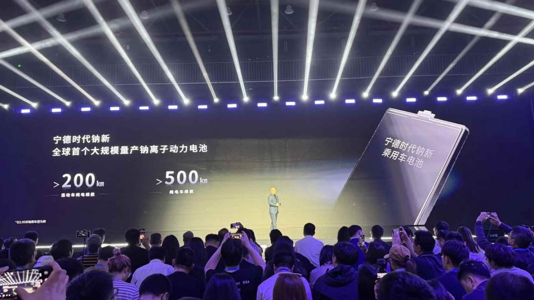 宁德时代：钠离子电池纯电续航超500公里，2026年批量供货