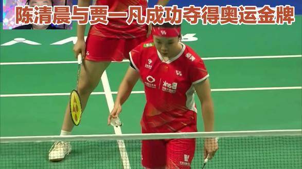 梅州兴宁飞出的羽坛凤凰陈清晨荣耀归来！