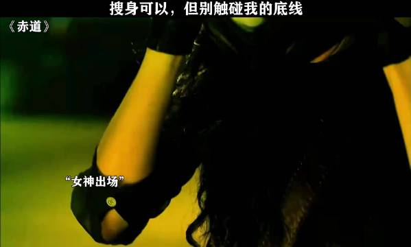 搜身可以，但别触碰不该你碰的地方，张学友 文咏珊 巅峰之作赤道