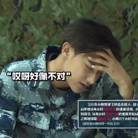 杨幂：这么简单你们都不会做