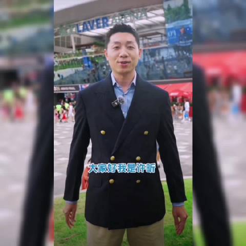 许昕现身澳网观众席见证阿尔卡拉斯张帅夺冠