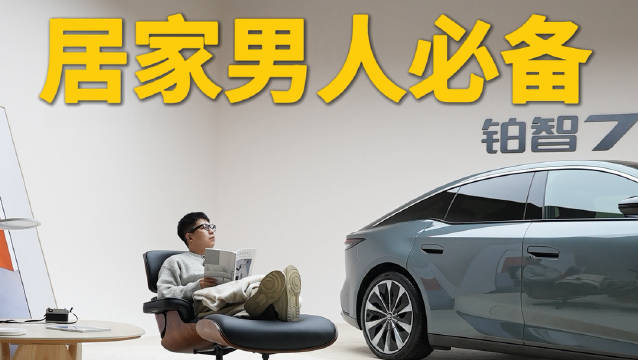 丰田豪华旗舰铂智7将于3月上市，20万级别车配30万豪华五大件