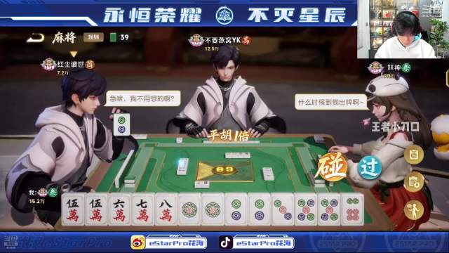 eStarPro花海遇麻将魔法对轰，直呼两人逆天