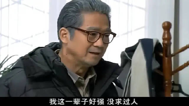 佟志一辈子不服软，为了救儿子，豁出老脸给小辈下跪！