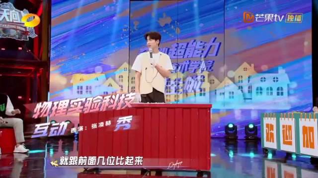张凌赫跨界摄影物理实验，陈星旭射箭亮相微博之夜