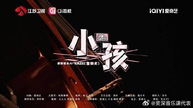 音乐缘计划首秀，sevenkids演绎《小孩》展现少年活力