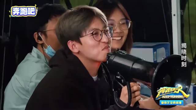 奔跑吧 白鹿 蔡徐坤 周深 李晨 沙溢 金晨 杨颖 杨迪 金靖 李诞