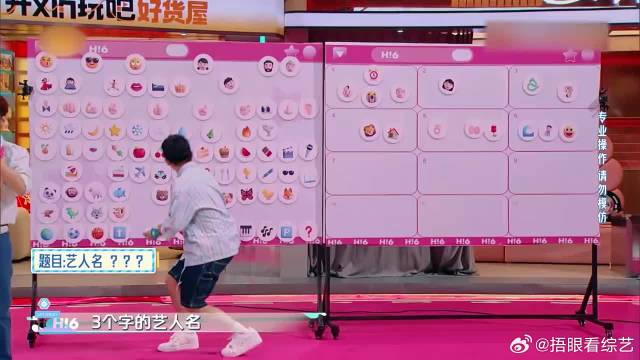 毛晓彤搭肩赵又廷，“亲密”猜题，这让高圆圆怎么想