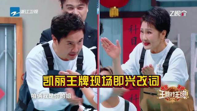 沈腾游戏中将张凯丽推下水