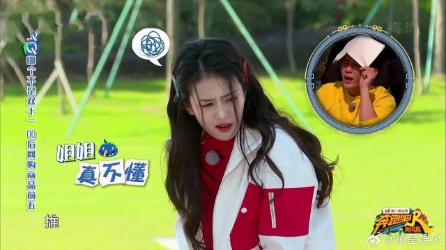 00后财力雄厚，白鹿宋雨琦精准避开正确答案，必买笔记本！