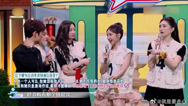 江疏影毛晓彤分析渣男，开口让李泽锋都羞愧了！