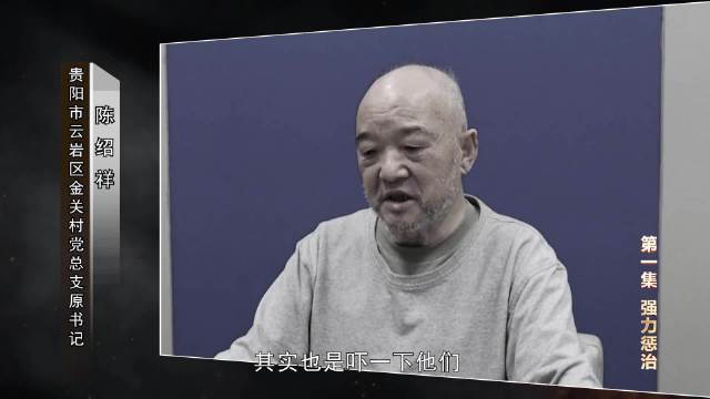 村集体“三资”不是“提款机”，严查“蝇贪蚁腐”零容忍
