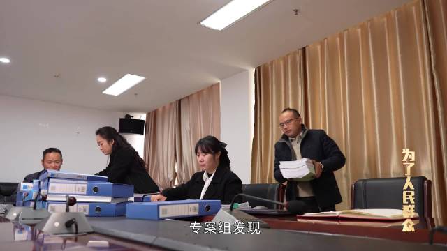 惠农项目不是“唐僧肉”，谁碰红线谁栽跟头