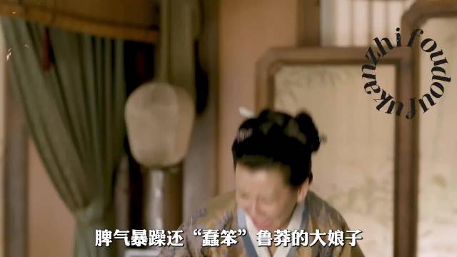 为什么蠢笨无知的大娘子能赢到最后？