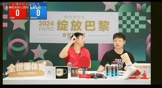 王楚钦发球遮挡被判罚，莫神降下惩罚引热议