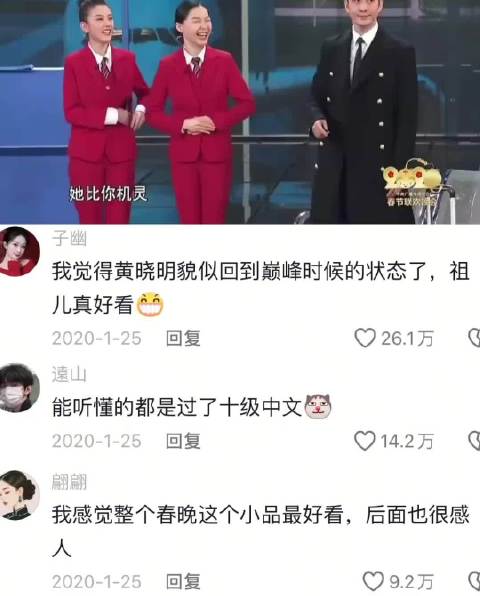 这段能听懂的都是过了十级中文，真的不敢想象他们背台词的时候该有多崩溃