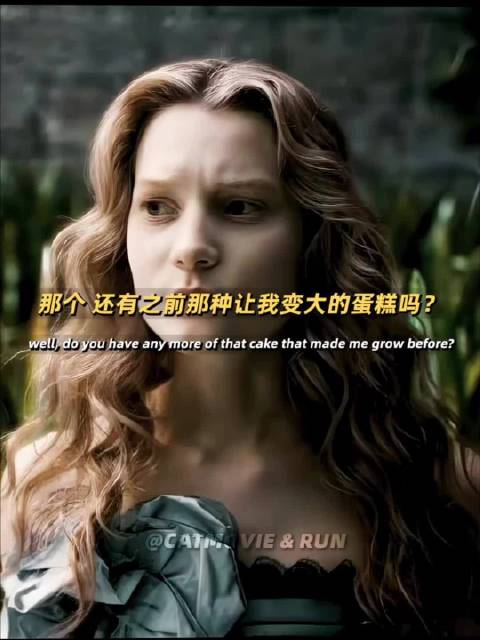爱丽丝在红皇后的宫殿里变身巨人