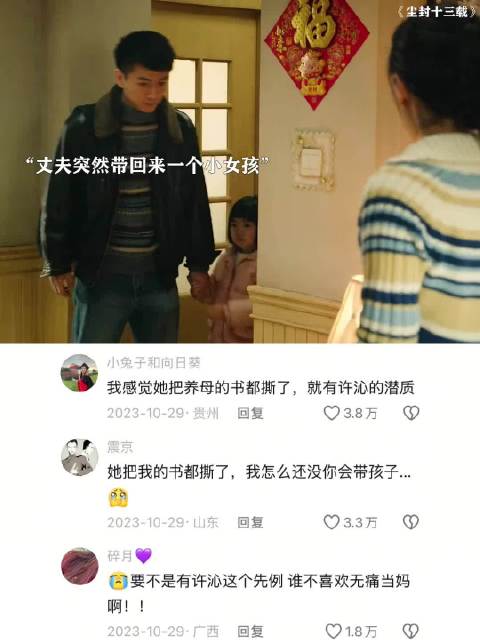 童年不幸的女孩，被养母用爱治愈了一生