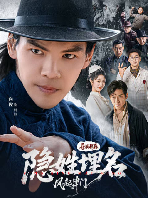 真打！真功夫！真燃炸！向佐首部功夫短剧定档