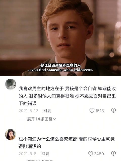 遇见那个人时所有人黯然失色