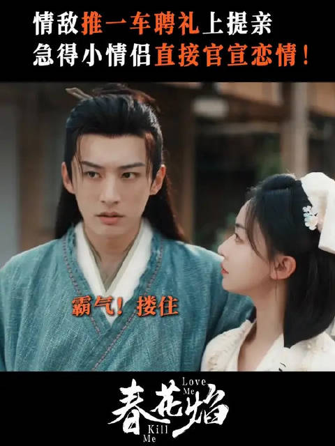 吃醋果然是上进度的 催！动！剂！