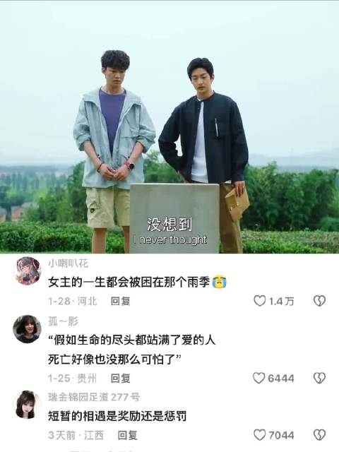 “逝去的人会变成云，只要你足够思念，他就会变成雨，回来看你” ~王子文