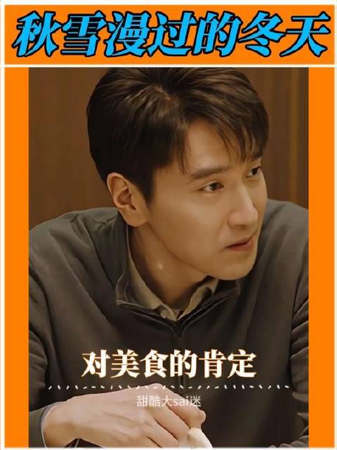 对美食最好的肯定就是听取“嗯”声一片