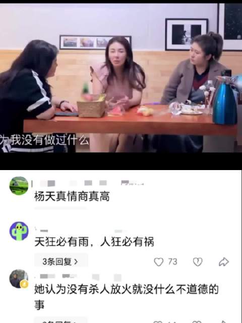 杨天真劝张雨绮低调未果