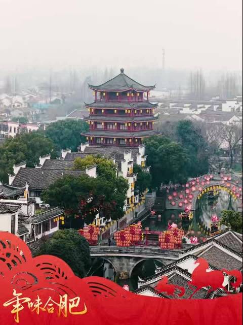 合肥三河古镇年味浓鱼灯米酒迎新春