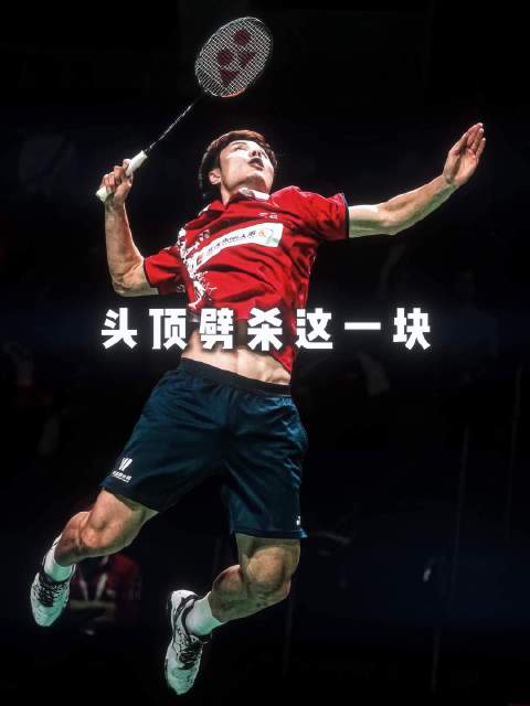 头顶劈杀这一块！还得是石头啊！