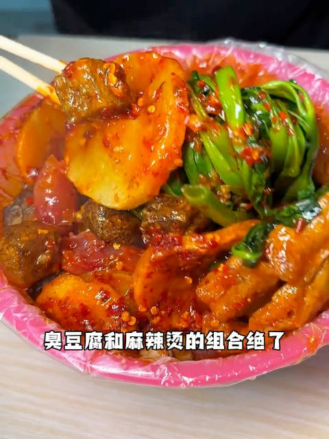 柳州街头的臭豆腐麻辣烫好特别的小吃