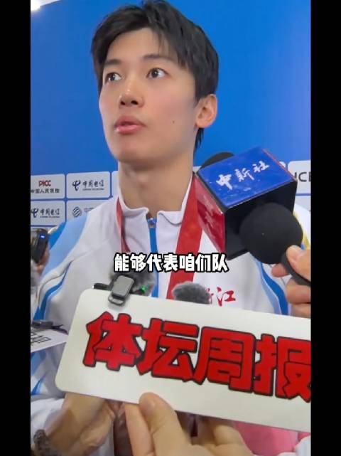 汪顺第五次全运会夺冠,男子4x100米自由泳接力摘金