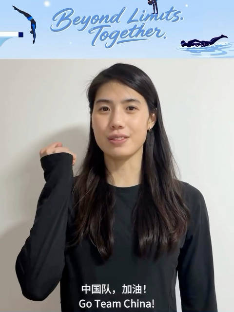 张雨霏祝福中国冬奥代表团米兰赛场展风采
