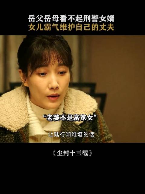 富家女妻子处处为丈夫着想