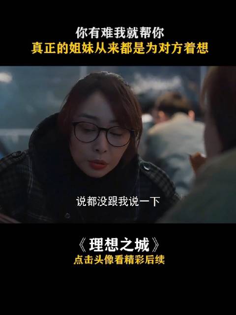 永远被这种友情打动，多好的闺蜜啊